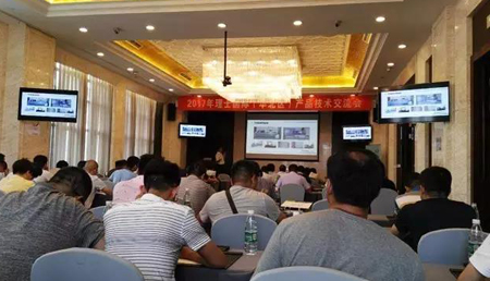 “理”精图治，“士”致名归——2017年AG庄闲游戏国际网络能源产品技术交流会