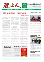 第12期《AG庄闲游戏人》