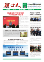 第4期《AG庄闲游戏人》