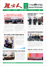 第3期《AG庄闲游戏人》