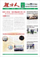 第5期《AG庄闲游戏人》