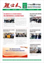 第6期《AG庄闲游戏人》