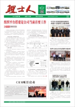 第3期《AG庄闲游戏人》