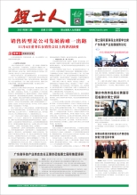 第12期《AG庄闲游戏人》