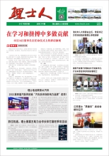 第9期《AG庄闲游戏人》